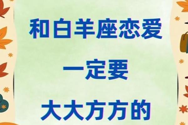 白羊男和什么星座的女的最合适恋爱