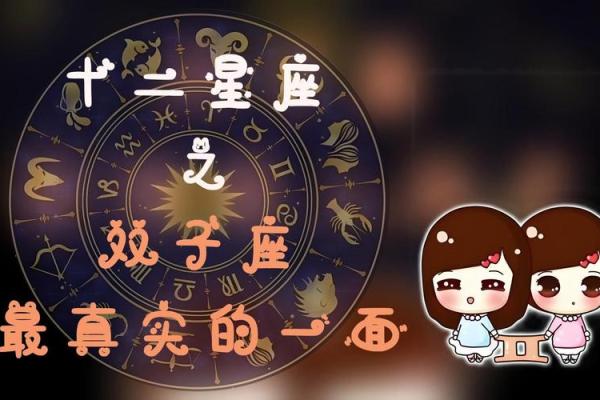 双子女比较适合什么星座