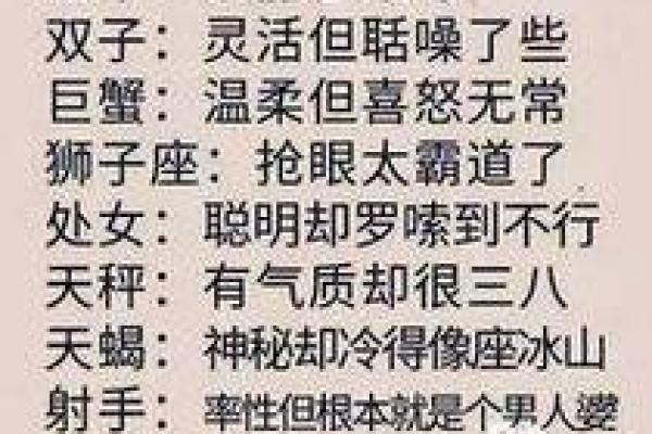 十二星座最适合的古代姓氏