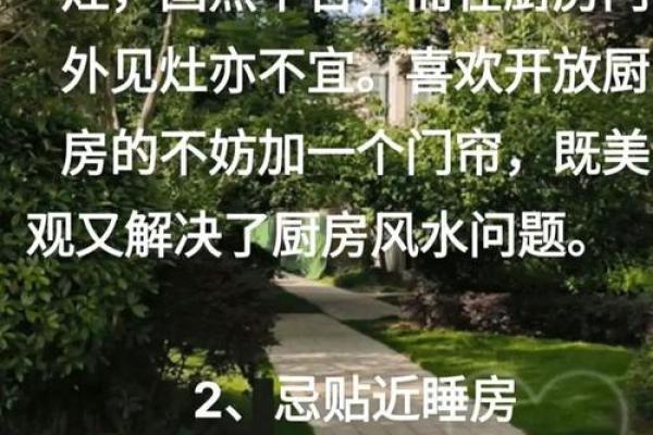 房门对窗户和厨房的风水化解 房门对窗户和厨房的风水化解