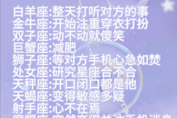 十二星座长大后适合什么歌