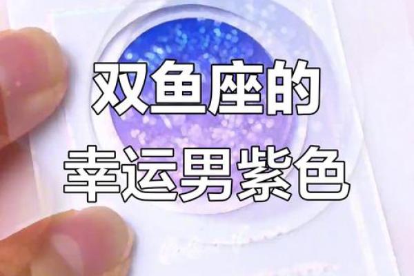 双鱼座注定牵手的星座有哪些