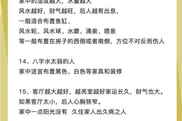 15个风水案例看看您的家是否符合风水学的要求