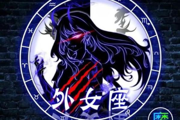 十二星座代表的恶魔