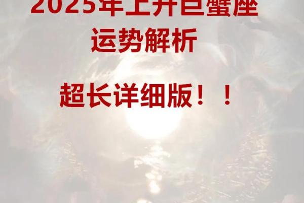 巨蟹座8月2日星座运势