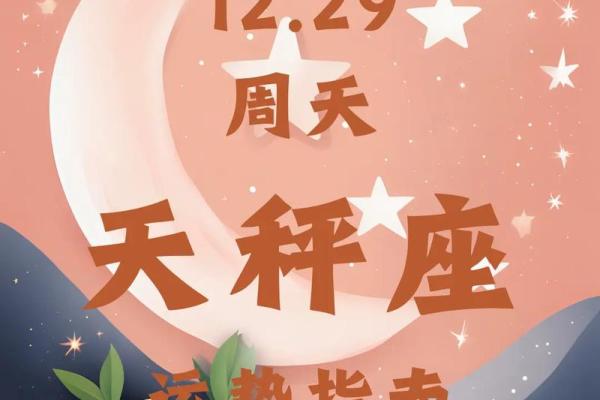 天秤座运势苏珊米勒星座