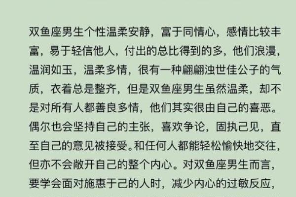双鱼女和什么星座男适合结婚生子