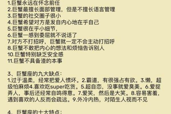 巨蟹女适合与哪几个星座当朋友呢