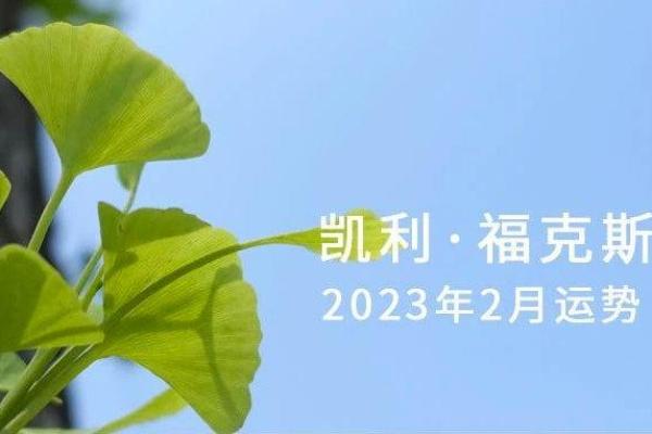 凯利7月星座运势怎么样