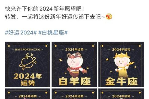 陶白星座本周最新运势