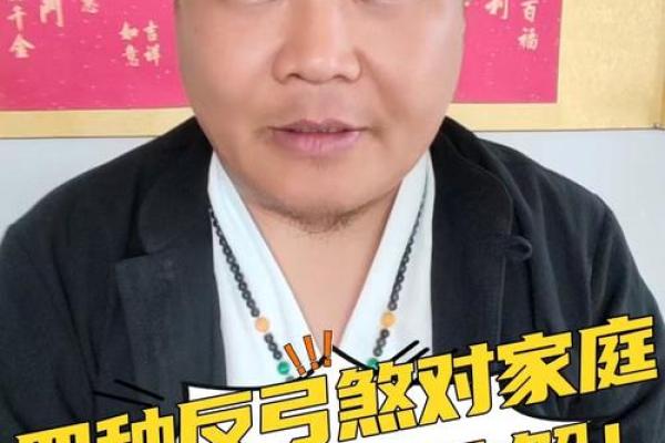 反弓也是好风水