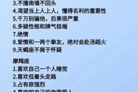 88个星座为什么不一样