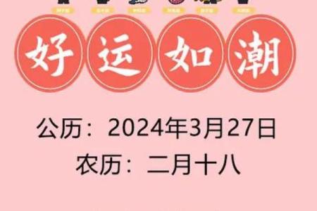 七月十四是什么星座的运势