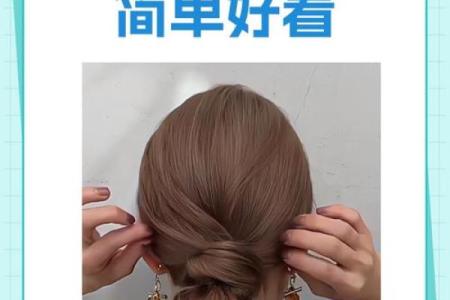 十二星座的头发怎么扎马尾辫女生