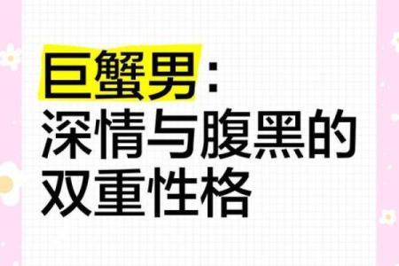 巨蟹男一生最怕哪个星座