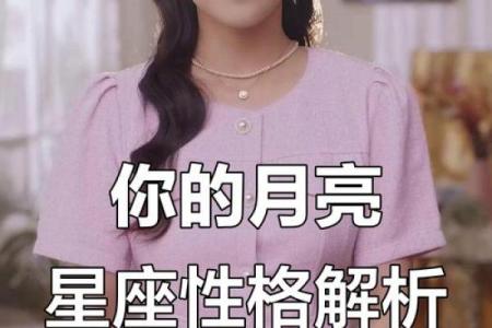 月亮星座最受朋友欢迎吗
