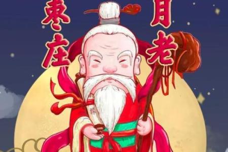 有月老牵线的星座吗