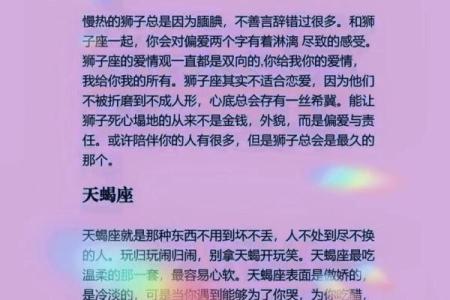 12星座男对女朋友有哪些表现