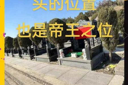 怎样的墓地有好风水