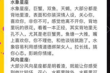 12星座女遇见12星座男会乖乖听话吗
