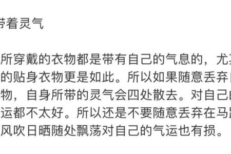 丢东西 风水