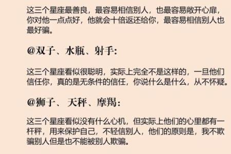 星座运势为什么不一样