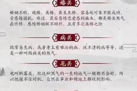 风水隔角煞对夫妻宫有哪些危害