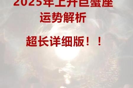 巨蟹座8月2日星座运势