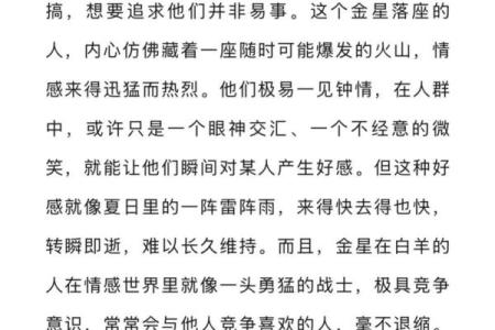 金星星座看人际关系吗