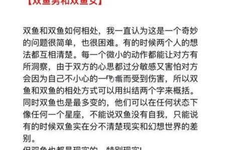 双鱼女和什么星座男适合结婚生子