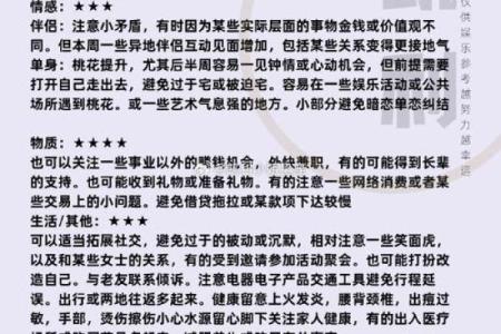 凯利7月星座运势怎么样