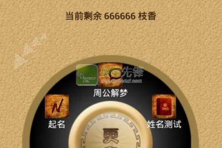 苹果看星座运势的软件