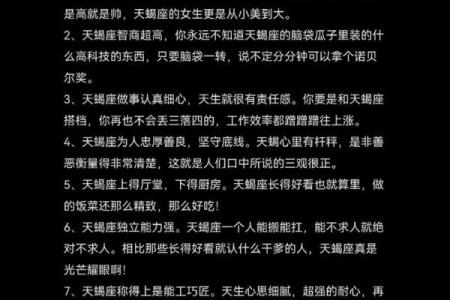 陶白星座本周最新运势