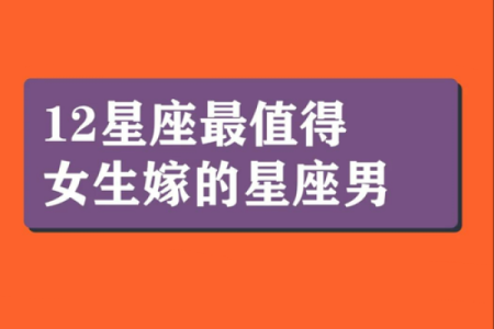 能给我念一遍十二星座吗