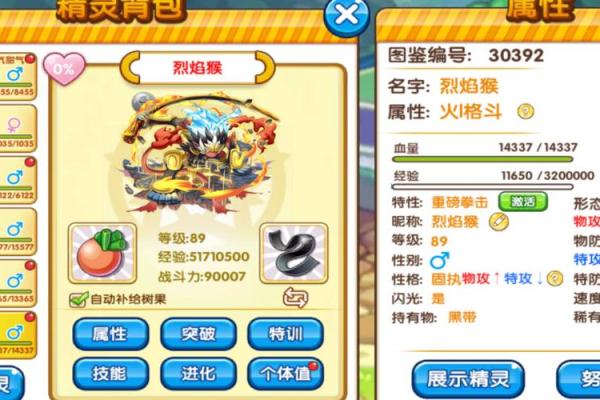 口袋妖怪复刻星座运势