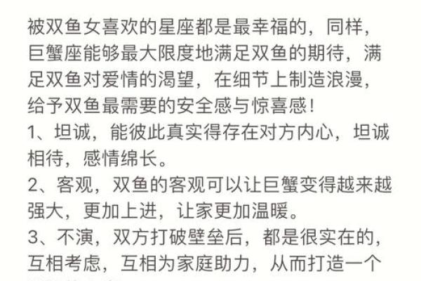 十二星座双鱼男如何追双子女生
