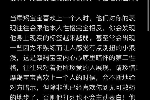 摩羯星座是工作狂吗