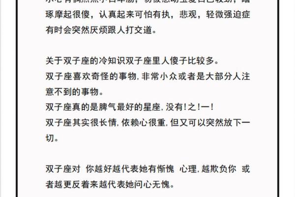 双子座最适合跟什么星座的人玩儿朋友
