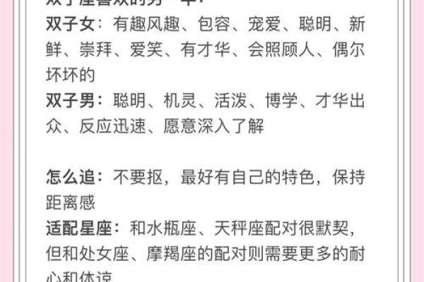 双子座最适合跟什么星座的人玩儿朋友