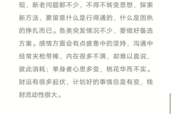 苹果星座运势怎么不更新了呀