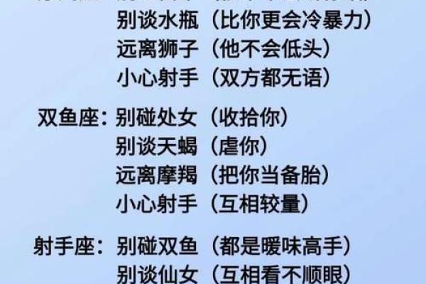 学会舞空术_十二星座想先做什么