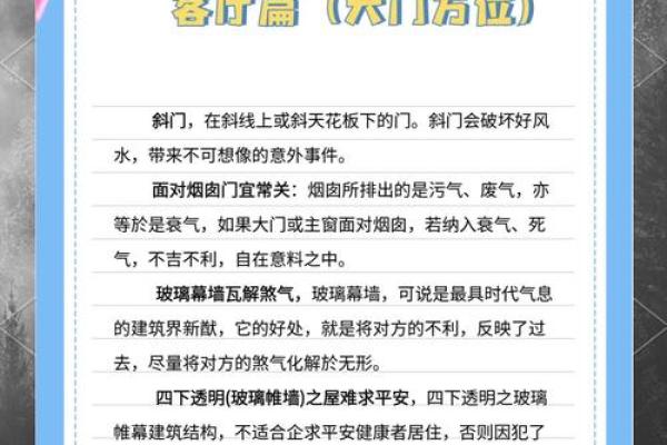 半圆房门的风水