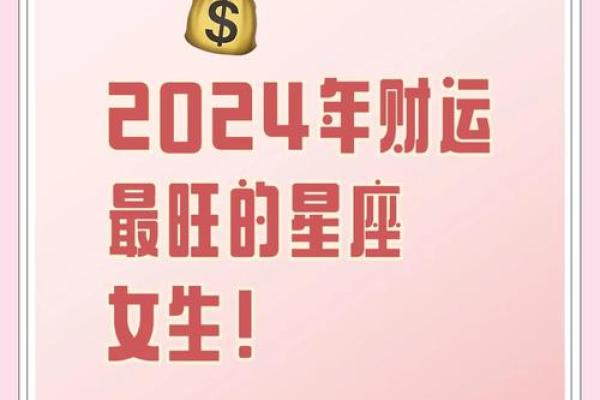 天生凤凰命的星座女注定成为富婆吗