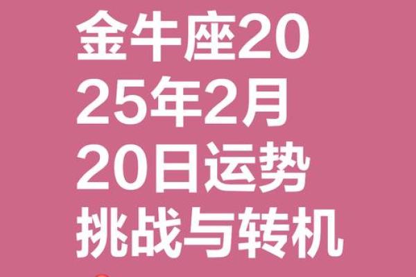 金牛女明天运势之一星座网