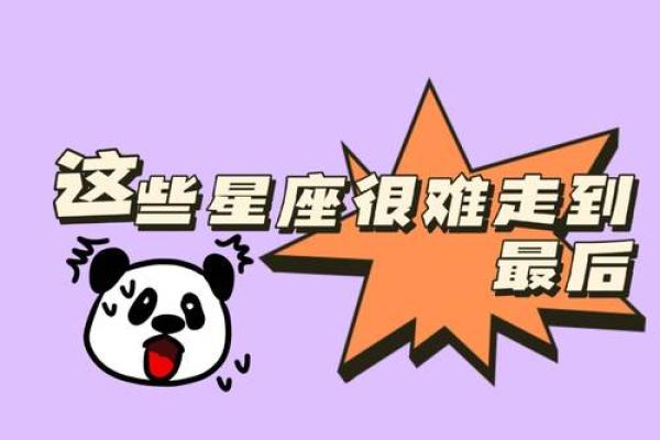 不听意见的星座有哪些