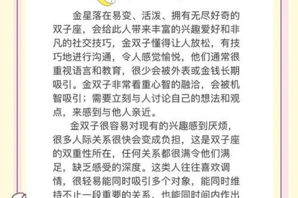 如何与双子星座女生相处融洽
