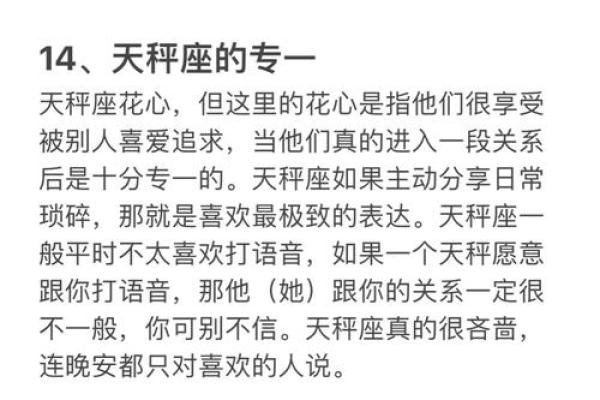 天秤座长大嫁给哪位星座男