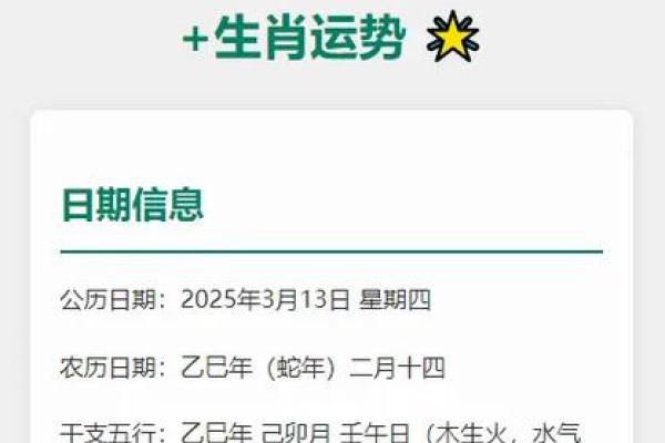1994年阴历3月13日什么星座适合