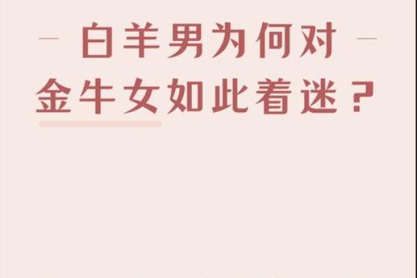 金牛座上升星座白羊座和狮子配吗男
