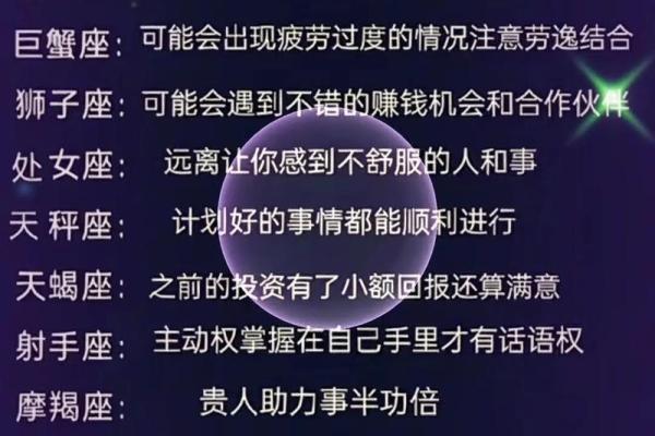 生日命运：九月二十五是什么星座？